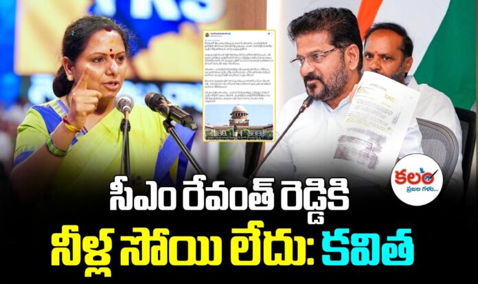 Kalvakuntla Kavitha