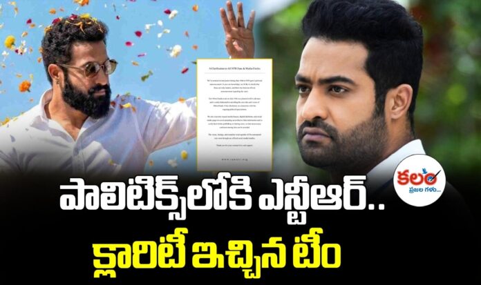 Jr NTR