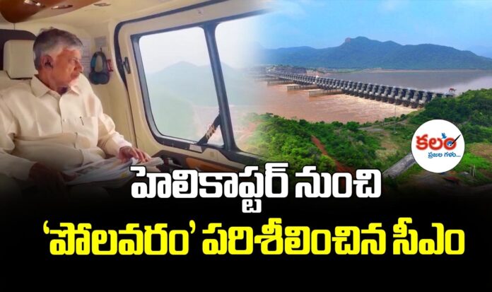 CM Chandrababu