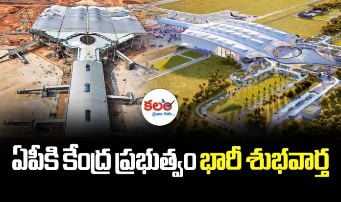 Bhogapuram