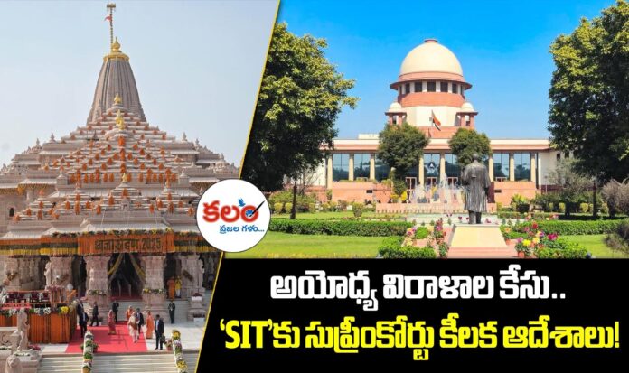 Supreme Court