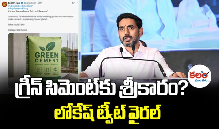 Nara Lokesh
