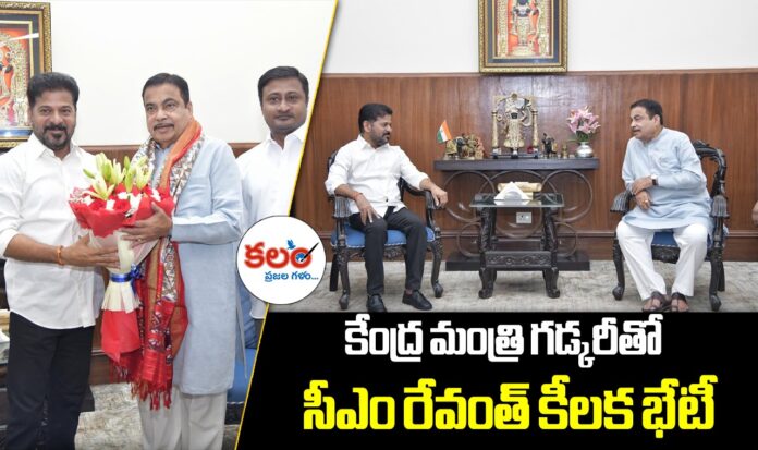 CM Revanth Reddy