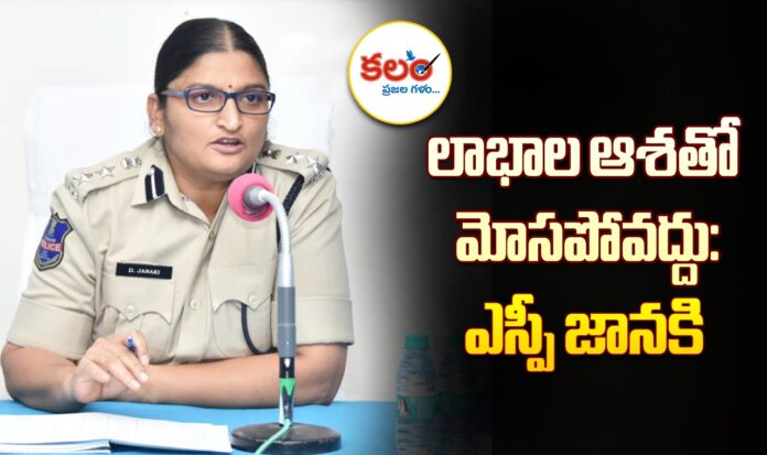 SP Janaki