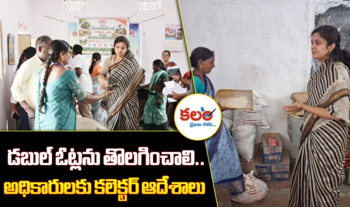 Narayanpet Collector