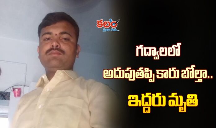 Gadwal