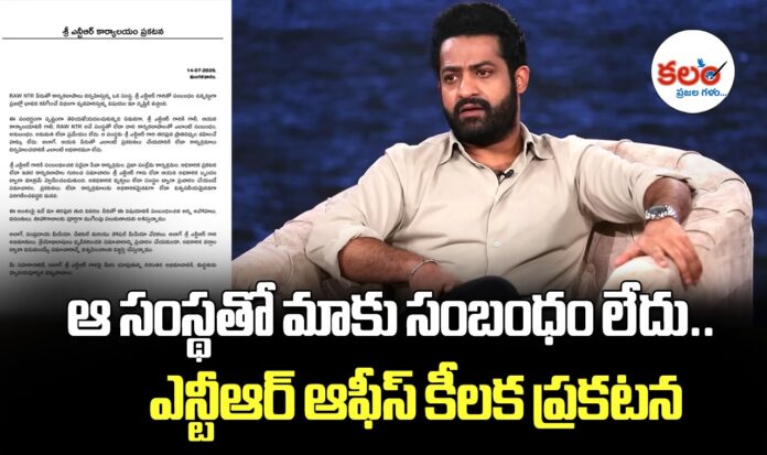 NTR