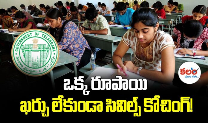 Civils Coaching