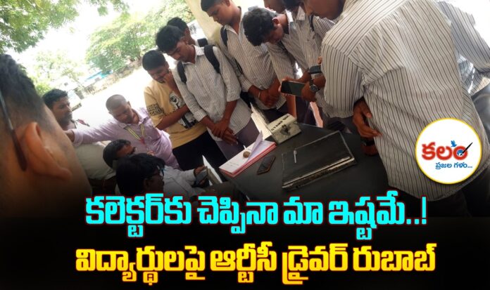 Gadwal