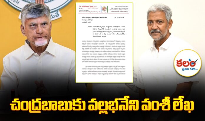 Vallabhaneni Vamsi