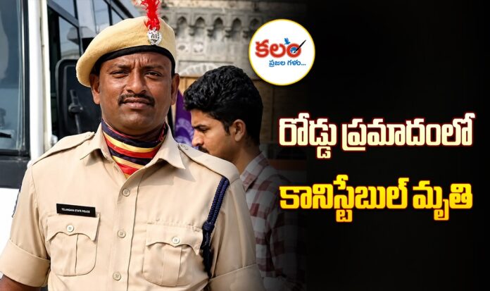 Constable Died