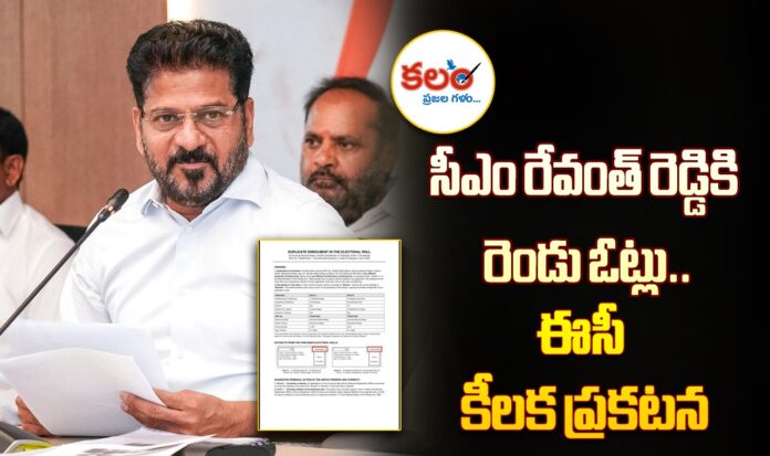 CM Revanth Reddy