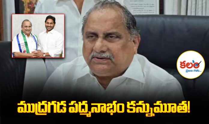 Mudragada Padmanabham