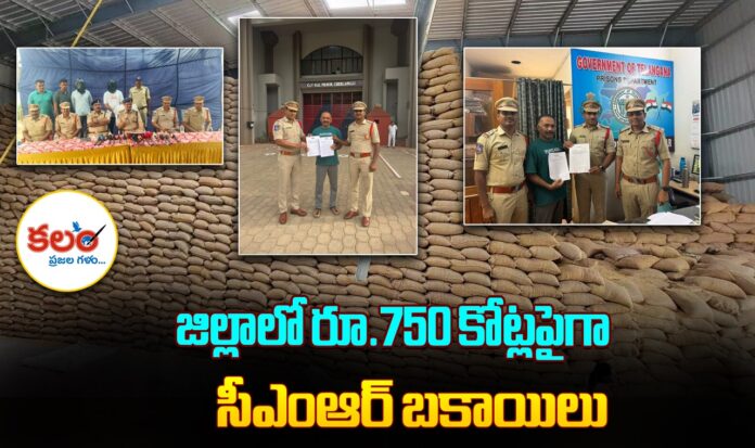 Karimnagar CMR Dues