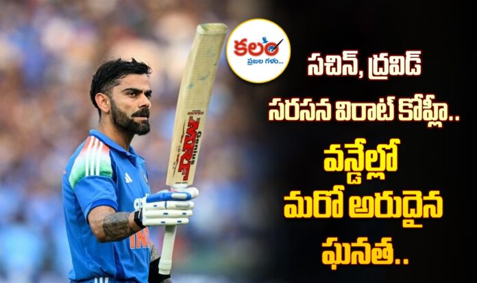 Virat Kohli