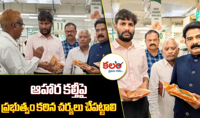 Food Adulteration