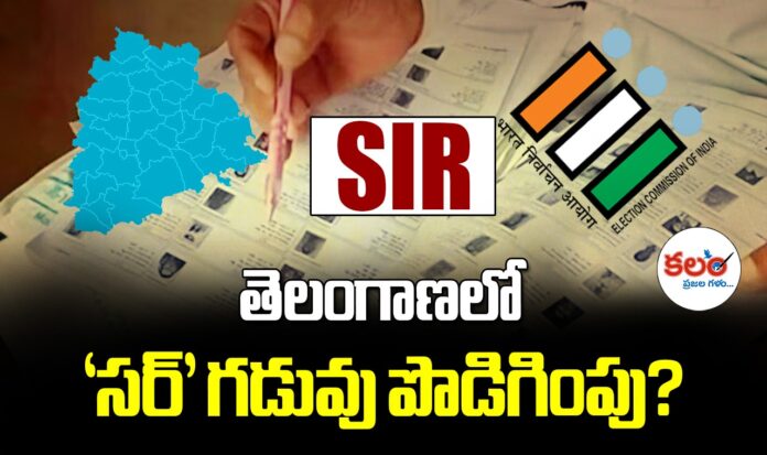 Telangana SIR