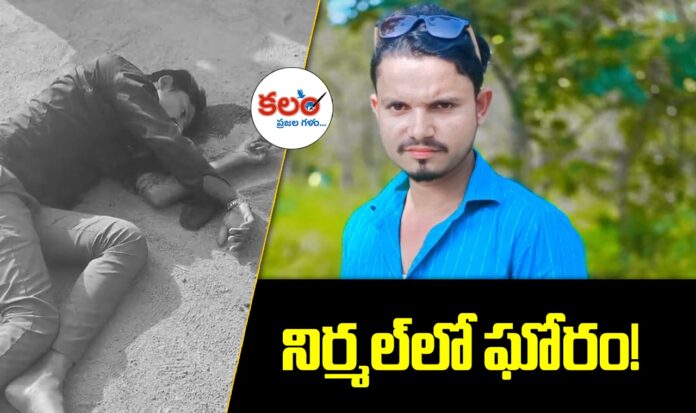 Nirmal Murder