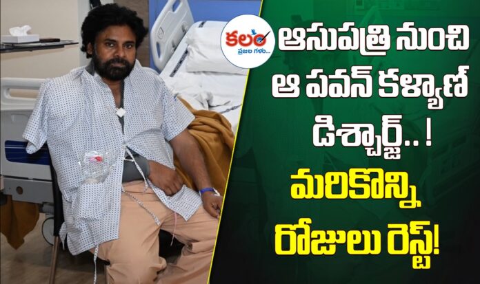 Pawan Kalyan