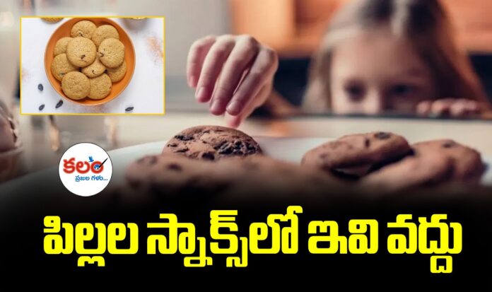 Biscuits for Kids