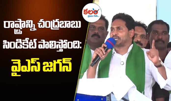 YS Jagan