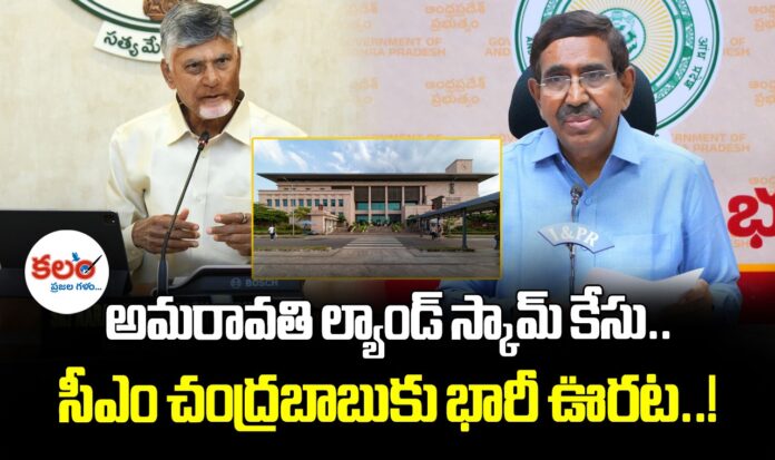 Amaravati