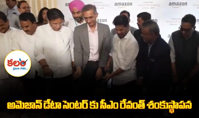 CM Revanth