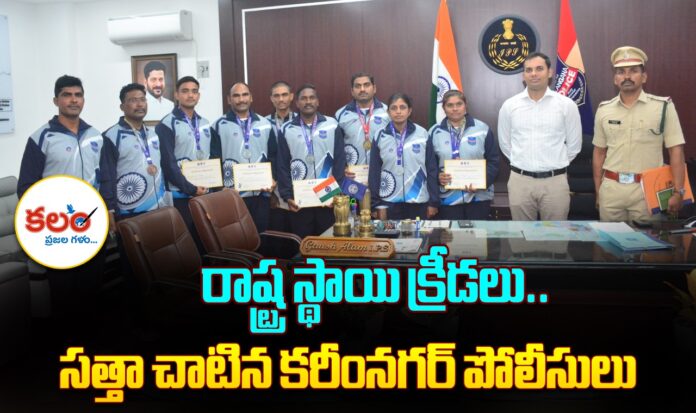 Karimnagar Police
