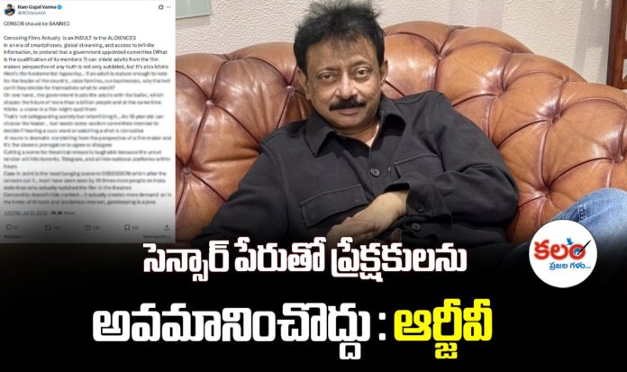 Ram Gopal Varma