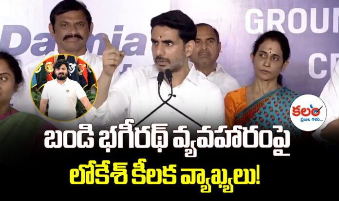 Nara Lokesh