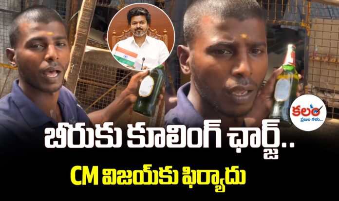 CM Vijay