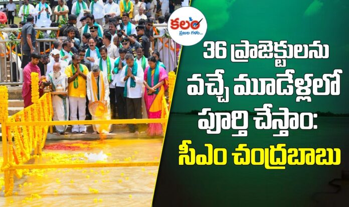 CM Chandrababu