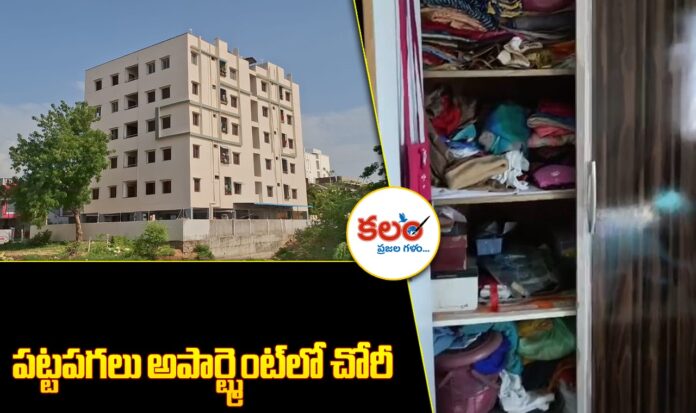 Nirmal Apartment Theft