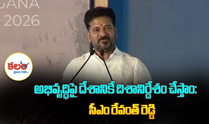 CM Revanth Reddy