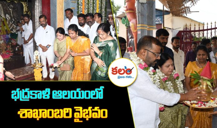 Shakambari Utsavam