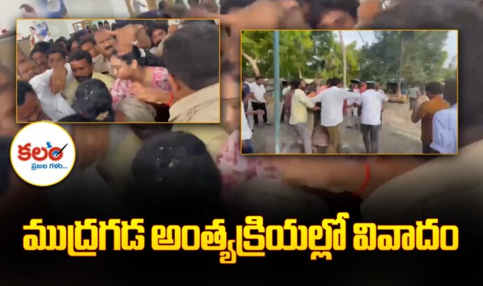 Mudragada Funeral