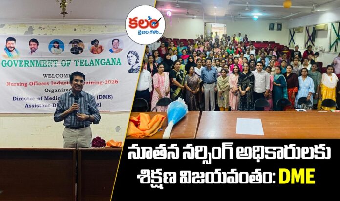 Telangana DME