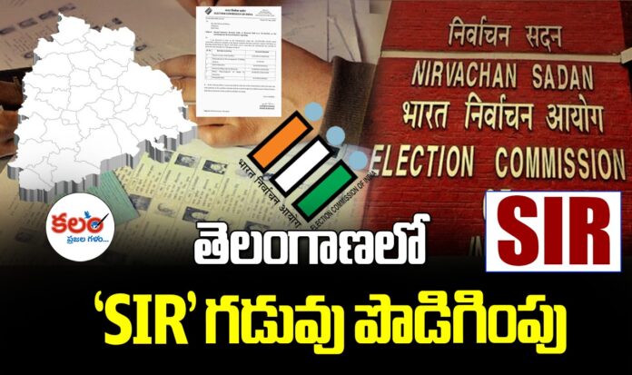 Telangana SIR
