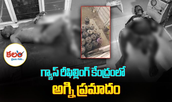 LPG Fire Accident