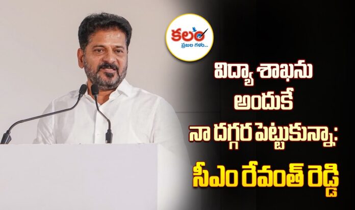 CM Revanth Reddy