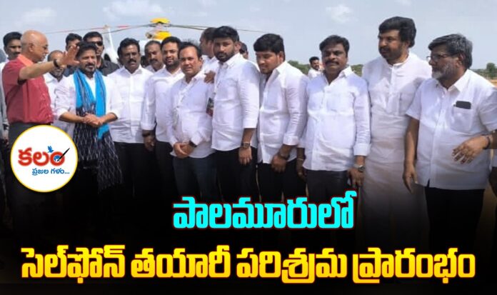 CM Revanth Reddy