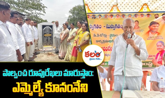 MLA Kunamneni