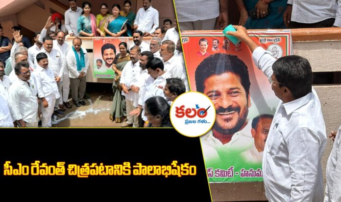 Hanumakonda Congress