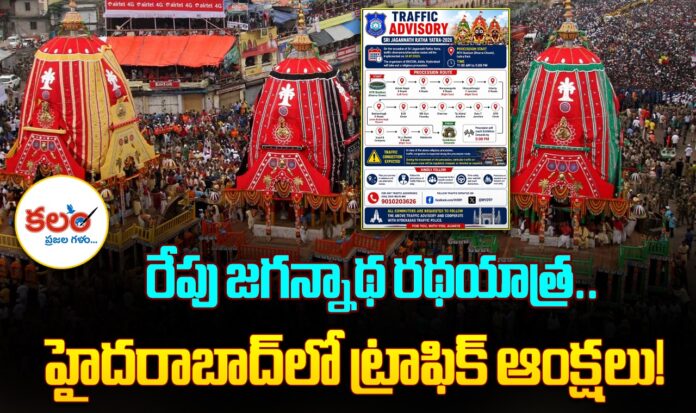 Hyderabad Traffic