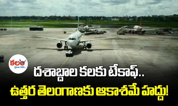 Mamnoor Airport