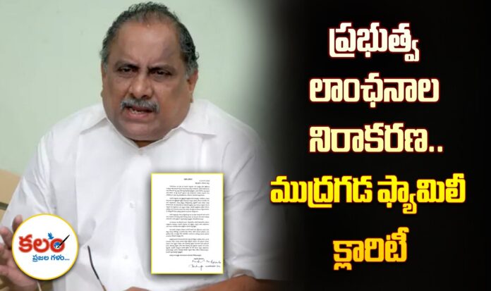Mudragada Padmanabham
