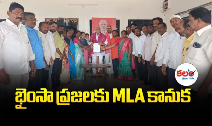 Mudhole MLA
