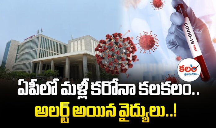 AP Covid Case