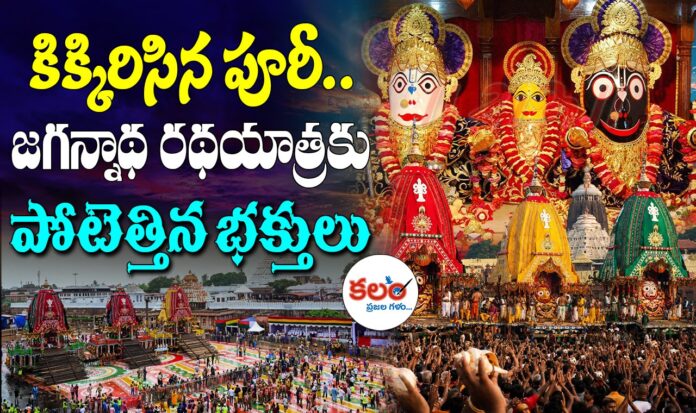 Jagannath Rath Yatra
