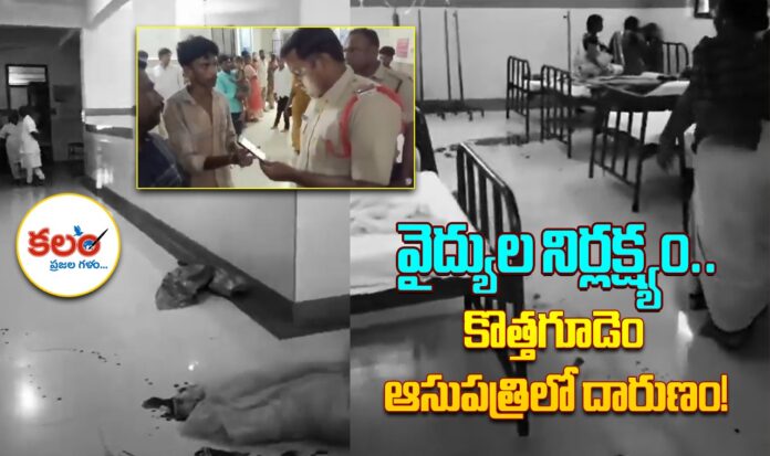 Bhadradri Kothagudem
